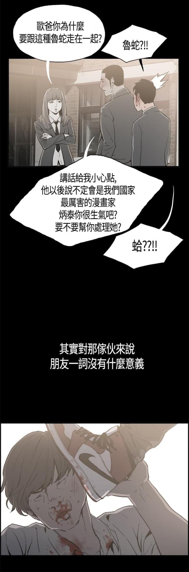 拼房漫画,第1话1图