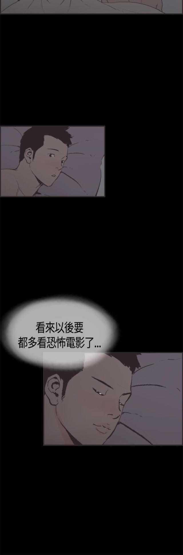 拼房屋游戏漫画,第6话2图