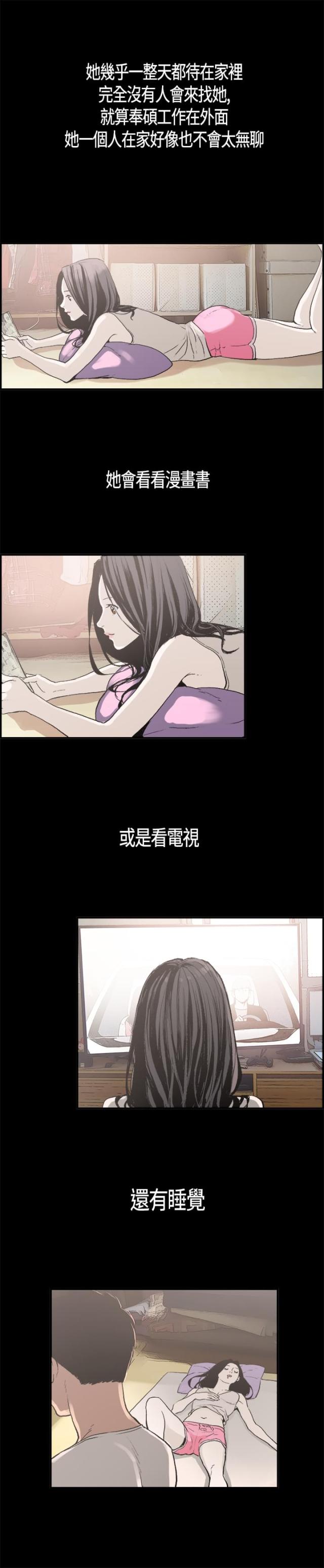 频繁宫缩是不是要生了漫画,第3话5图