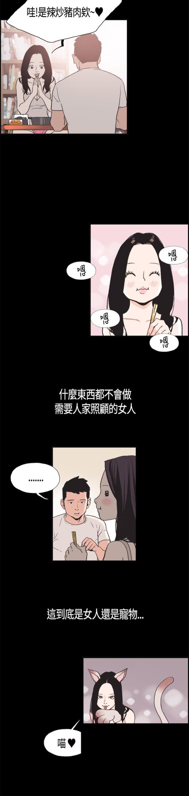 拼多多app官方下载漫画,第3话5图