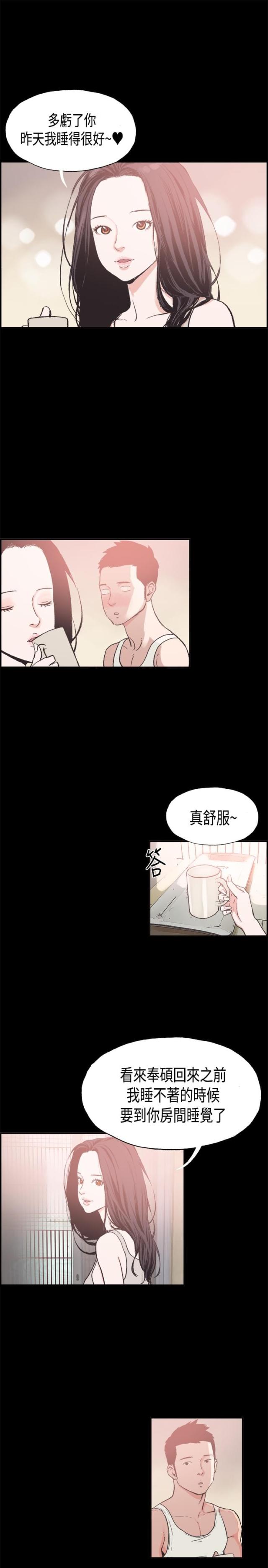 拼房软件怎么样漫画,第7话5图