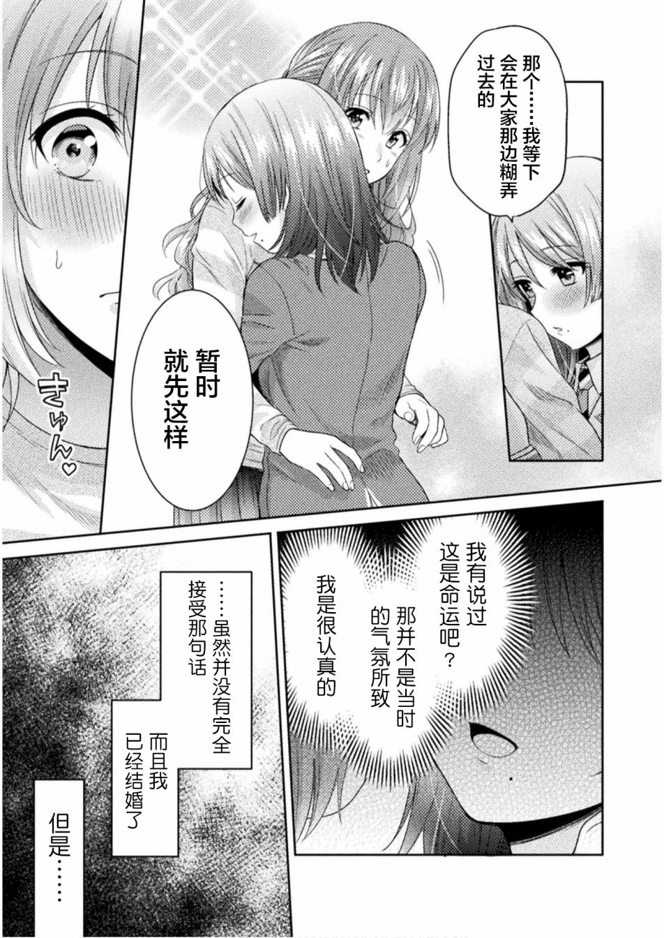 人妻与JK漫画,第2话1图