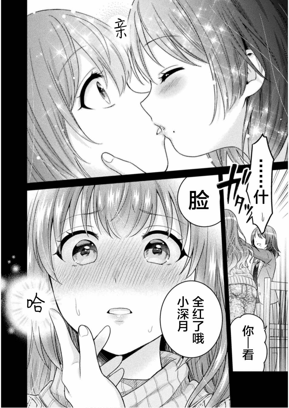 人妻与JK漫画,第2话1图