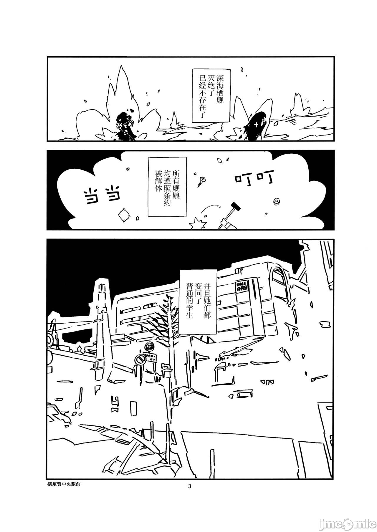 当一切终结之后漫画,短篇2图