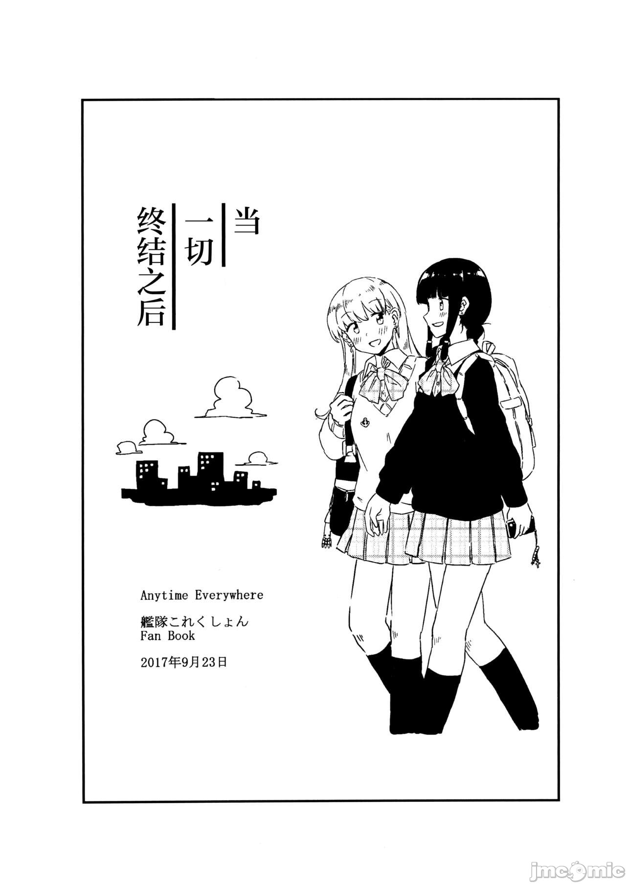 当一切终结之后漫画,短篇1图