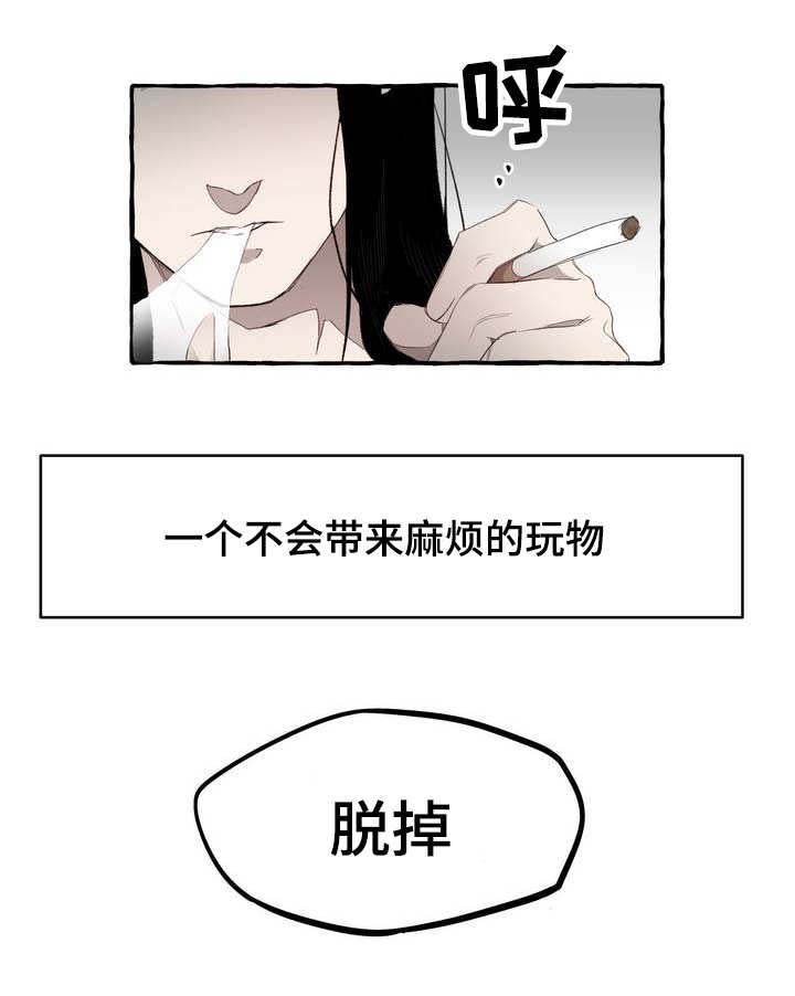 殊遇漫画,第3章：存在5图