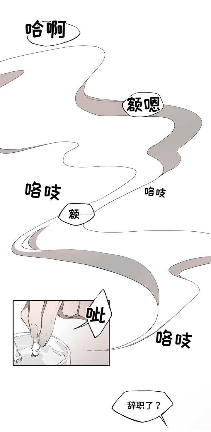 殊遇漫画,第3章：存在1图