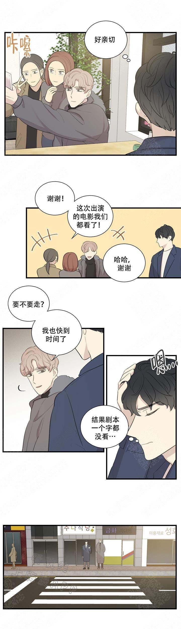 边界ai漫画,第7话2图