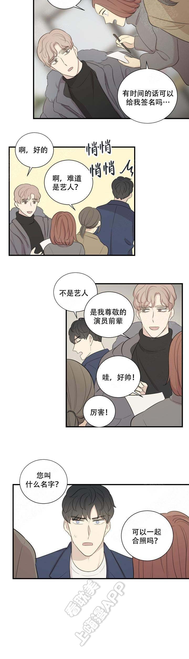 边界ai漫画,第7话1图