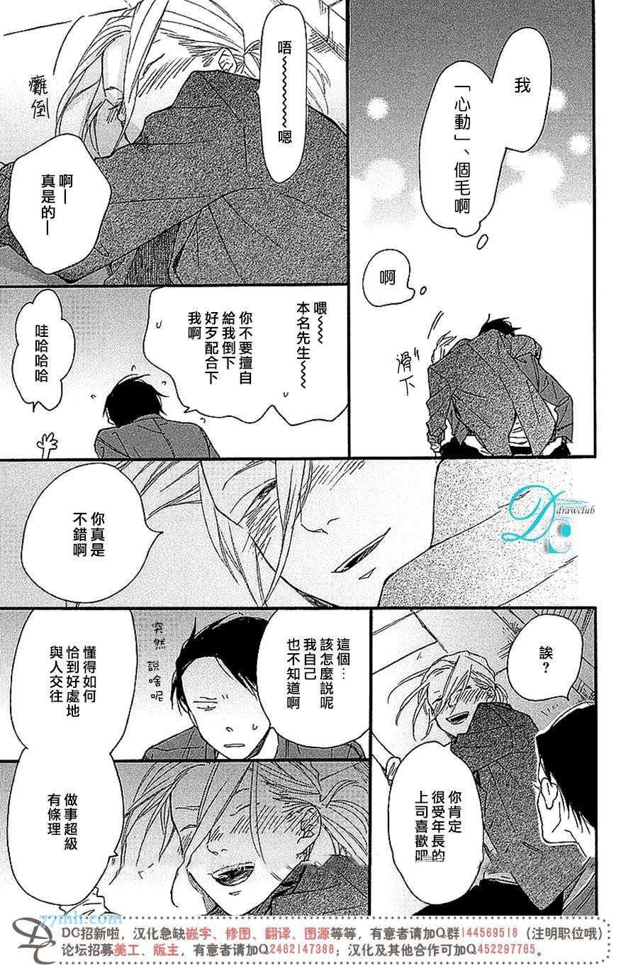 迷途子弹宝贝漫画,第2话2图