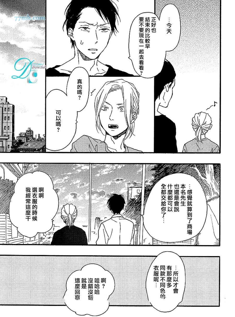 迷途子弹宝贝漫画,第2话1图