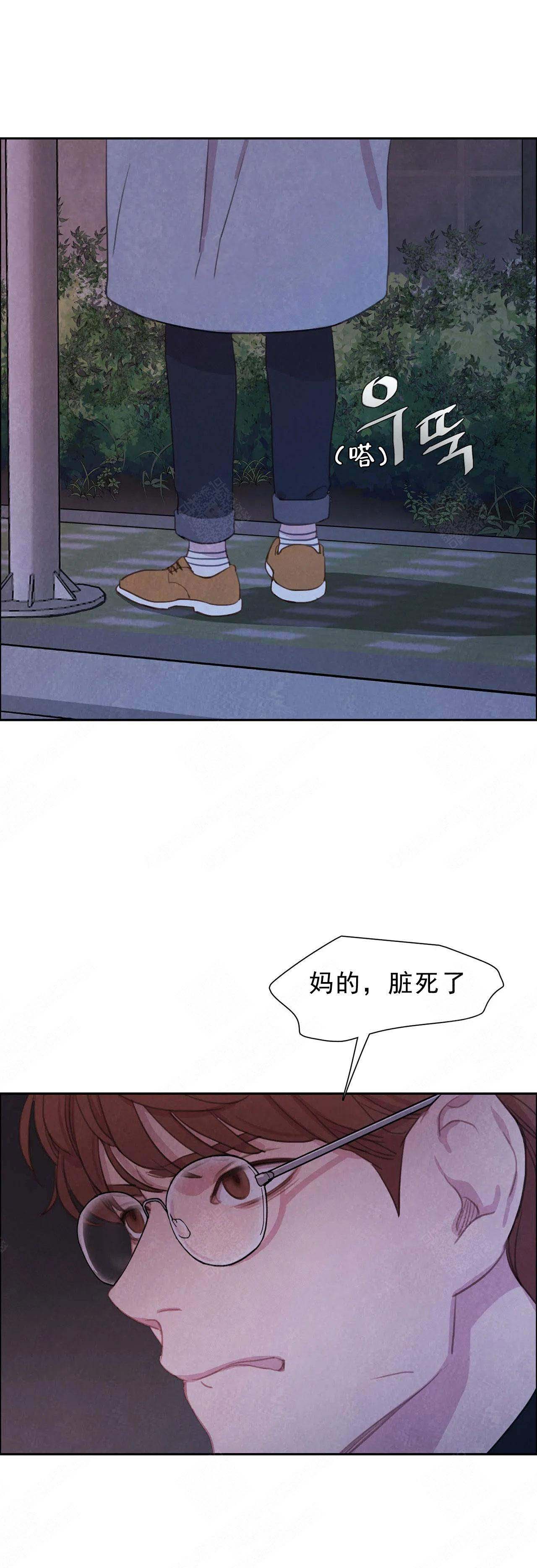 与蝙蝠共餐漫画,第11话4图