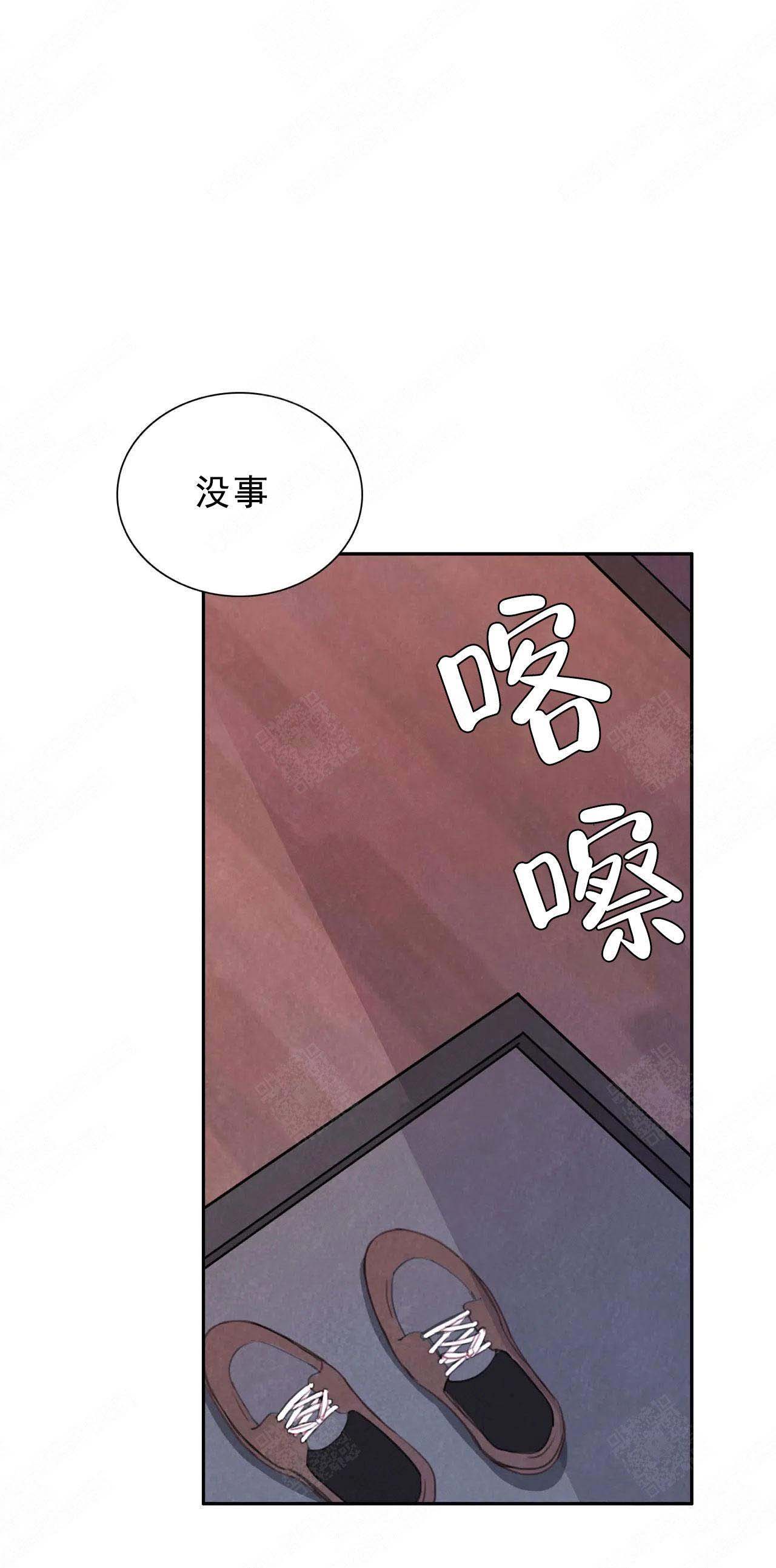 与蝙蝠共餐漫画,第11话1图