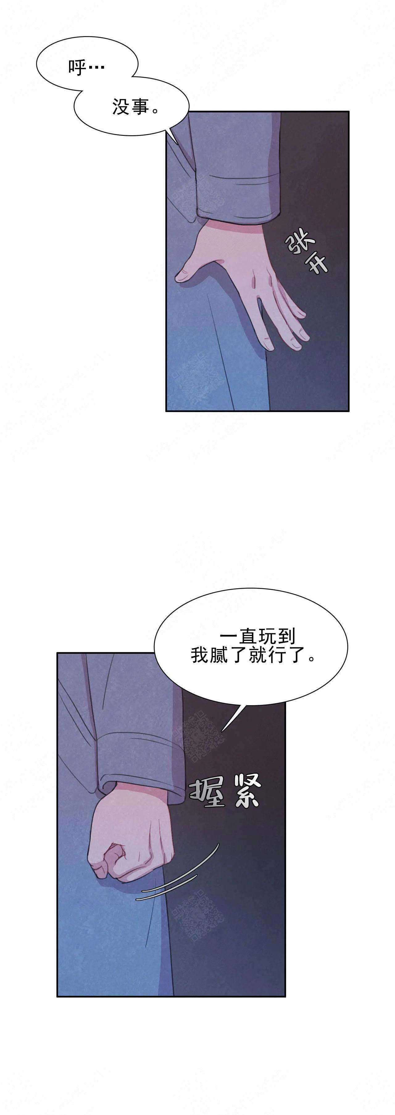 与蝙蝠共餐漫画,第11话5图