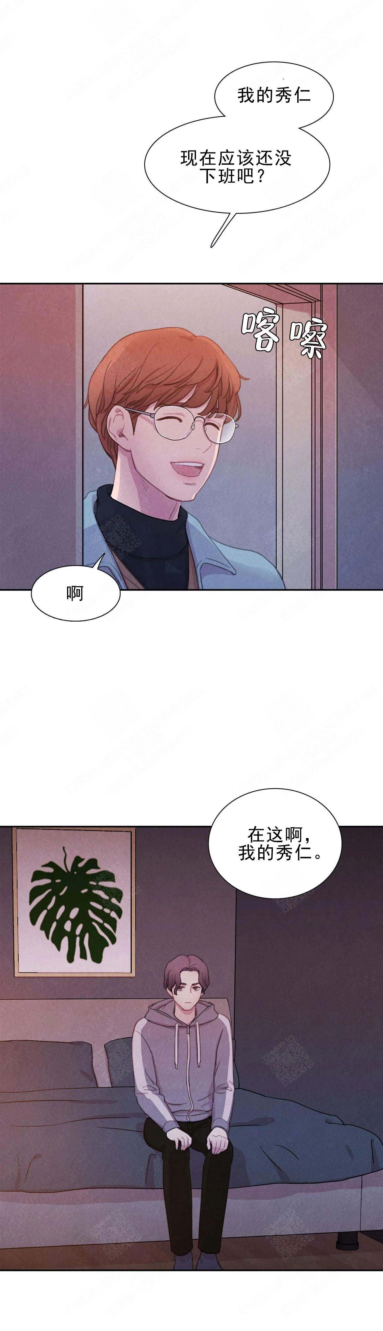 与蝙蝠共餐漫画,第11话3图