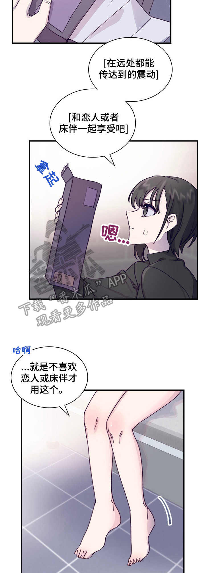 箱中道具漫画英文名漫画,第4章：打听消息3图