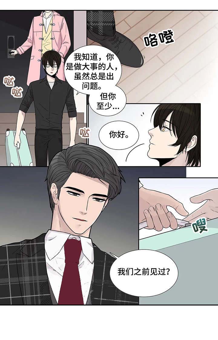 天才的音符漫画,第11话3图