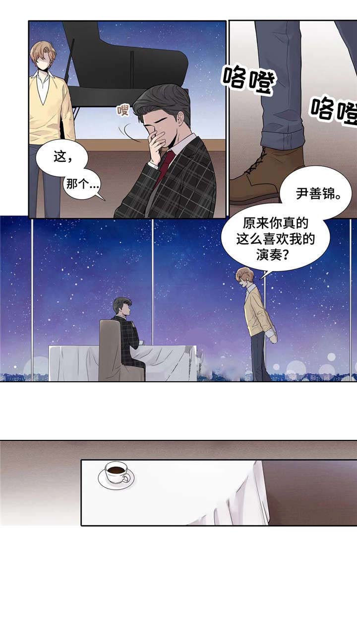 天才的音符漫画,第11话1图