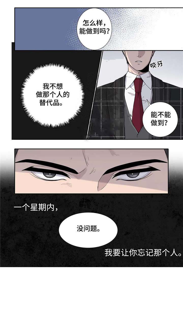 天才的音符漫画,第11话5图