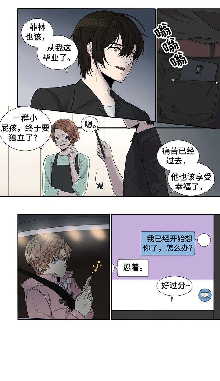 天才的音符漫画,第11话3图