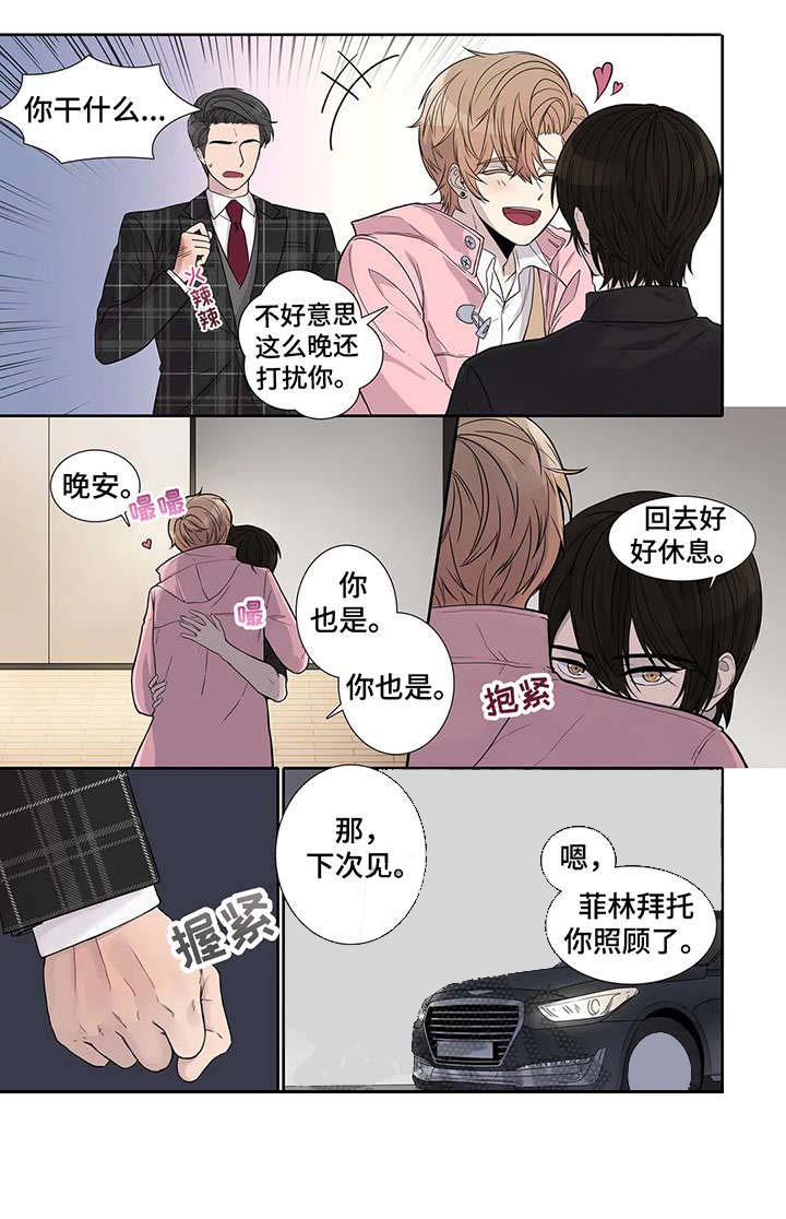 天才的音符漫画,第11话5图