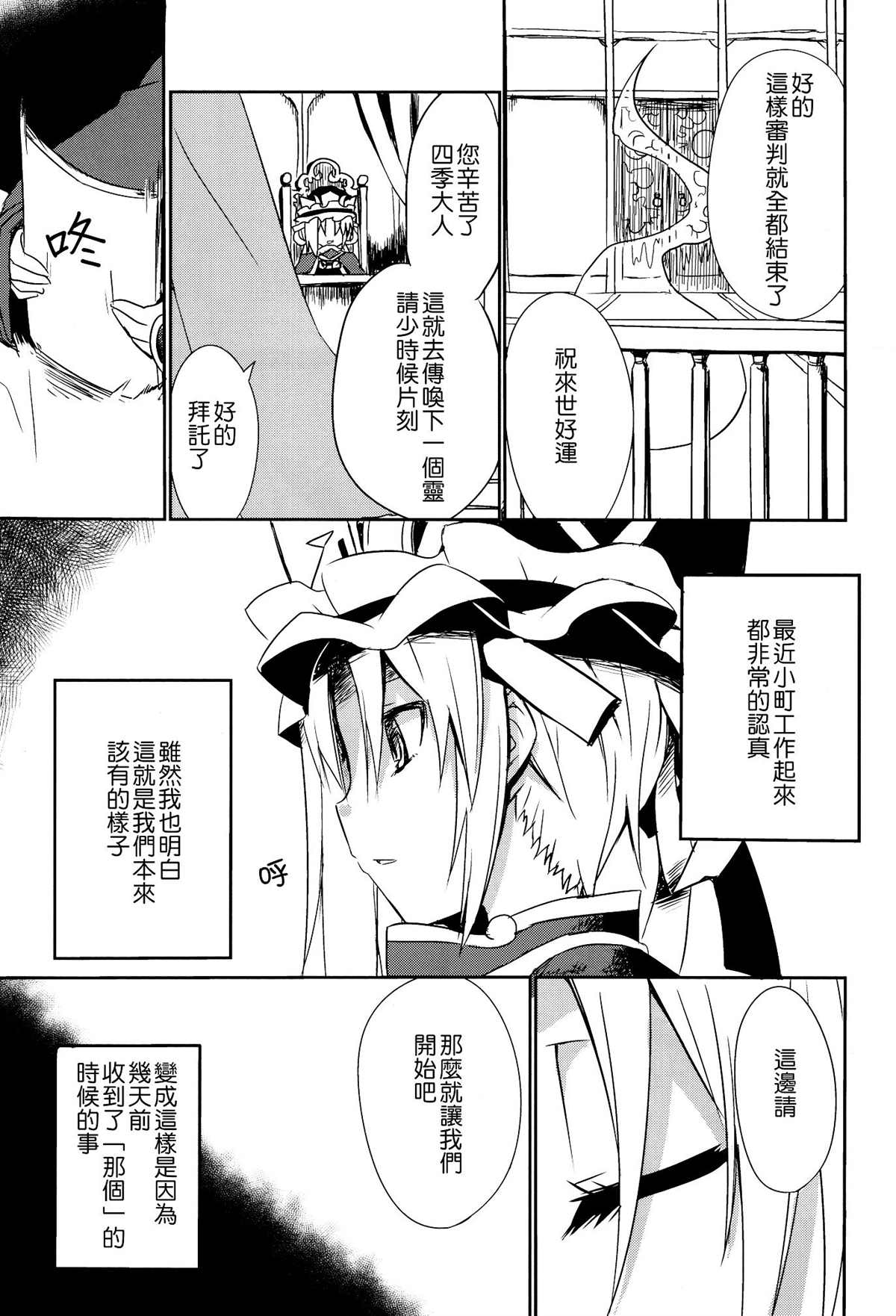 Glass Roots漫画,第1话3图