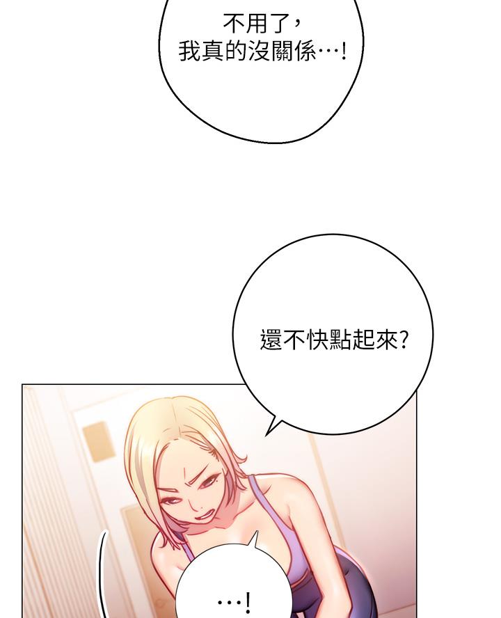 瑜伽开心流是什么漫画,第7话3图