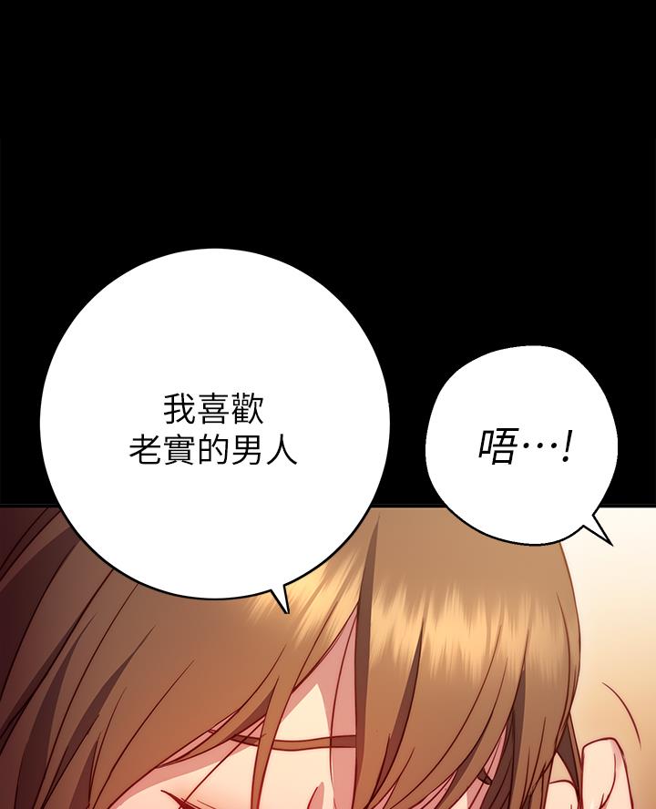 开心瑜伽社漫画,第3话4图