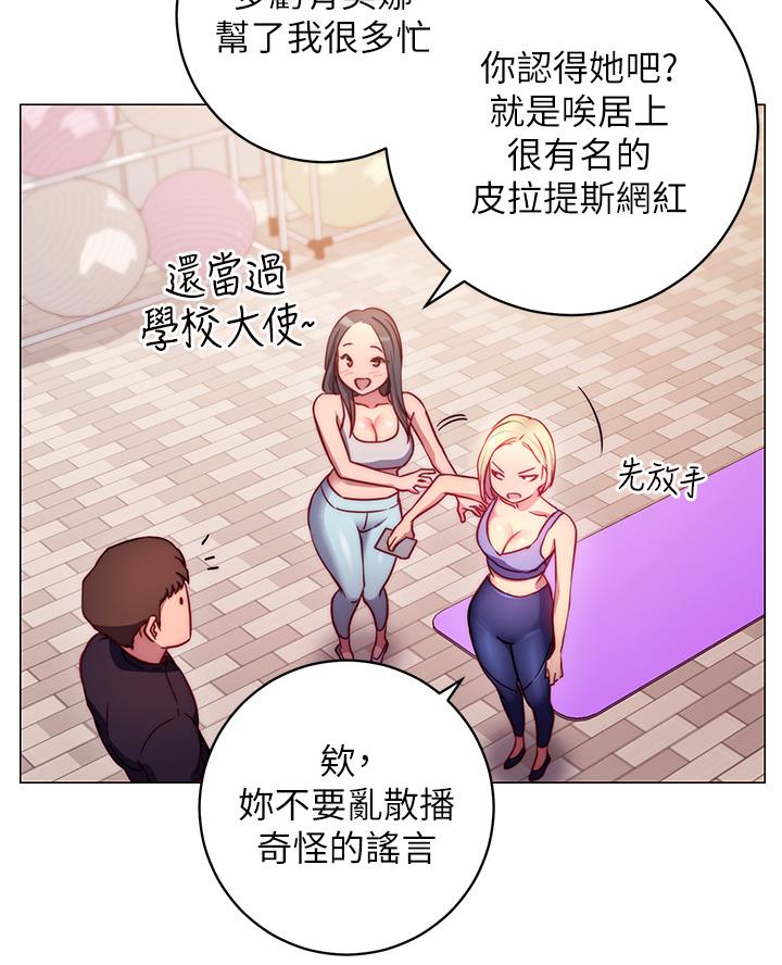 开心愉快漫画,第6话5图