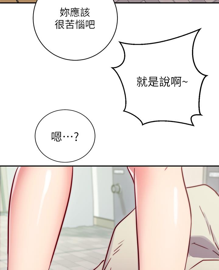 张开心瑜伽老师漫画,第4话2图