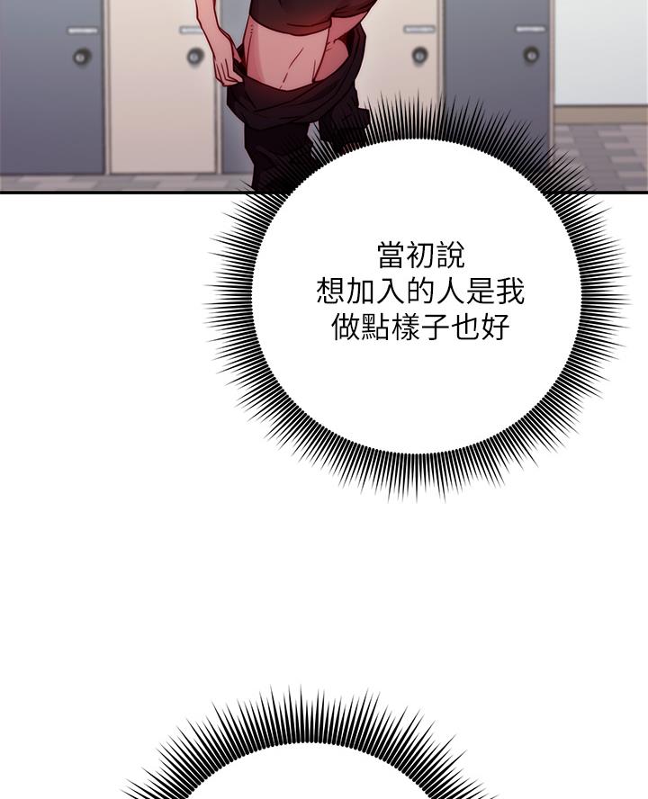 张开心瑜伽老师漫画,第4话4图