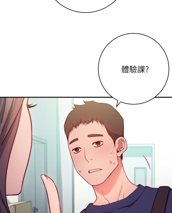 张开心瑜伽老师漫画,第4话2图