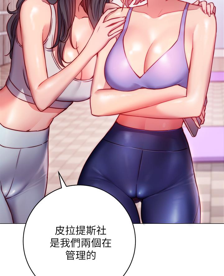 开心愉快漫画,第6话2图