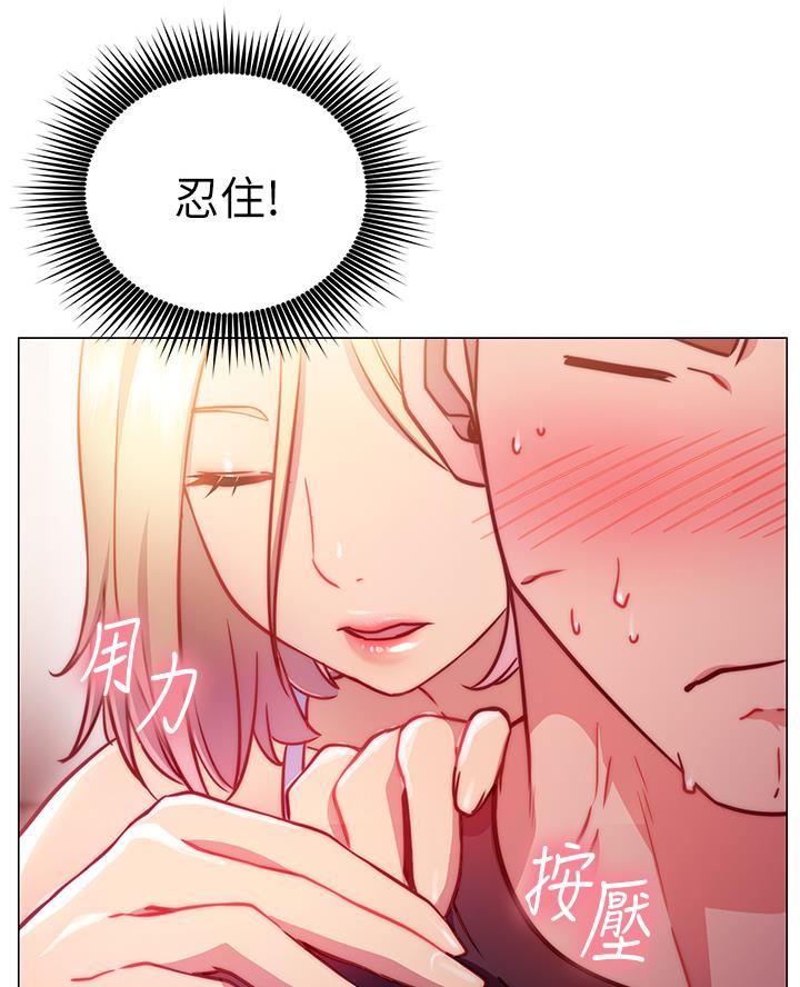 瑜伽开心流是什么漫画,第7话3图