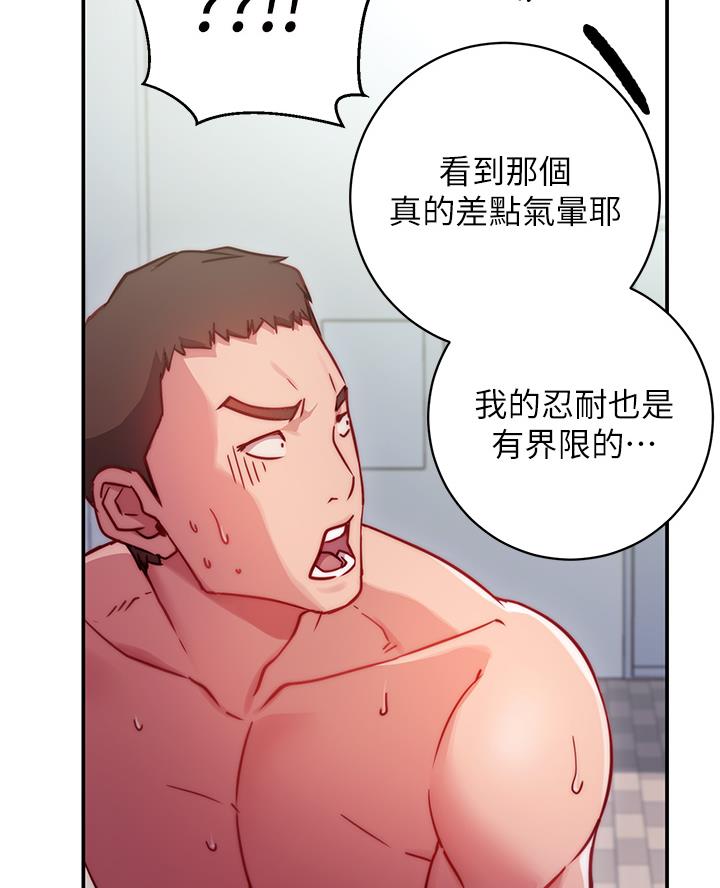 张开心瑜伽老师漫画,第4话2图