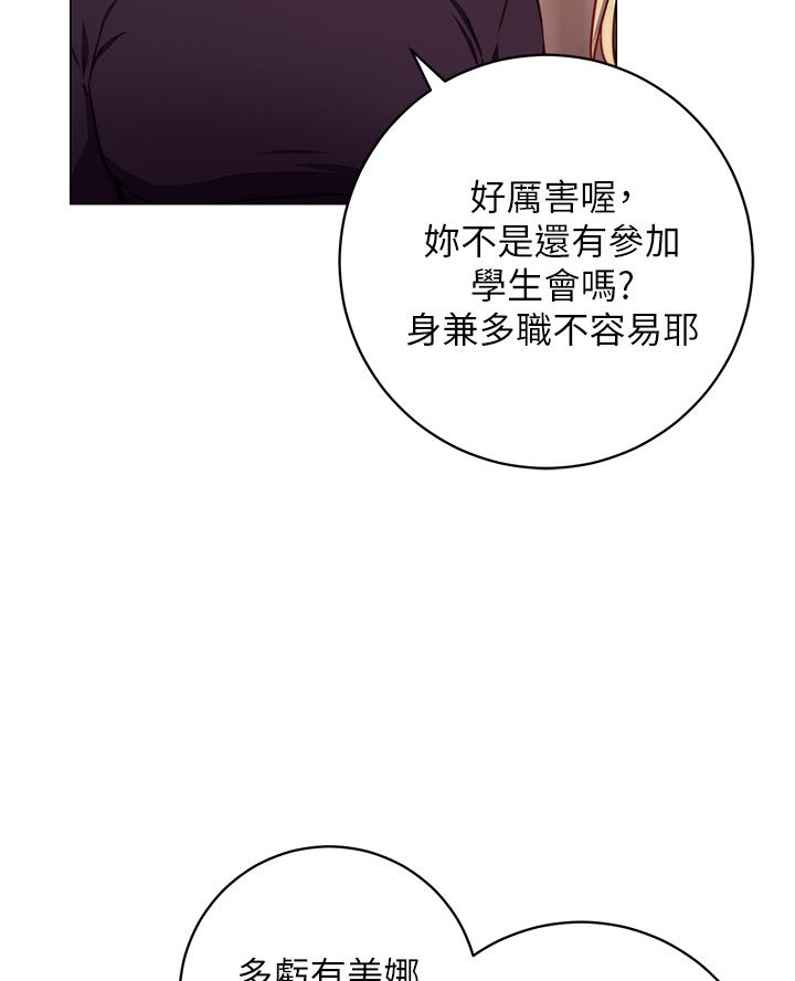 开心愉快漫画,第6话4图