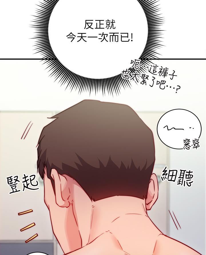 张开心瑜伽老师漫画,第4话5图