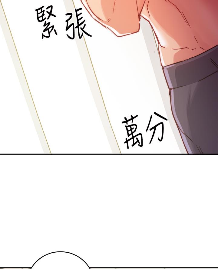 张开心瑜伽老师漫画,第4话1图