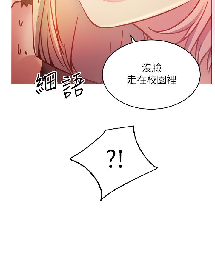 凯信远达漫画,第8话1图