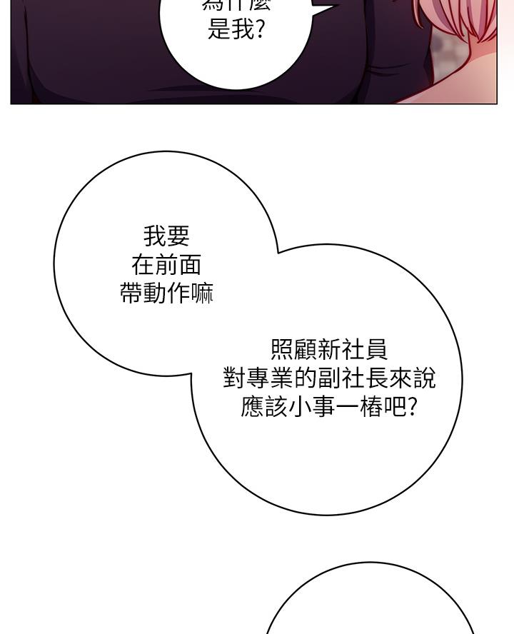 开心愉快漫画,第6话2图