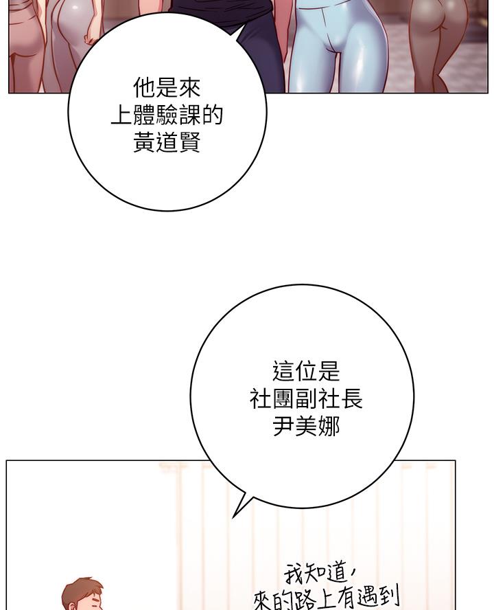 开心愉快漫画,第6话4图