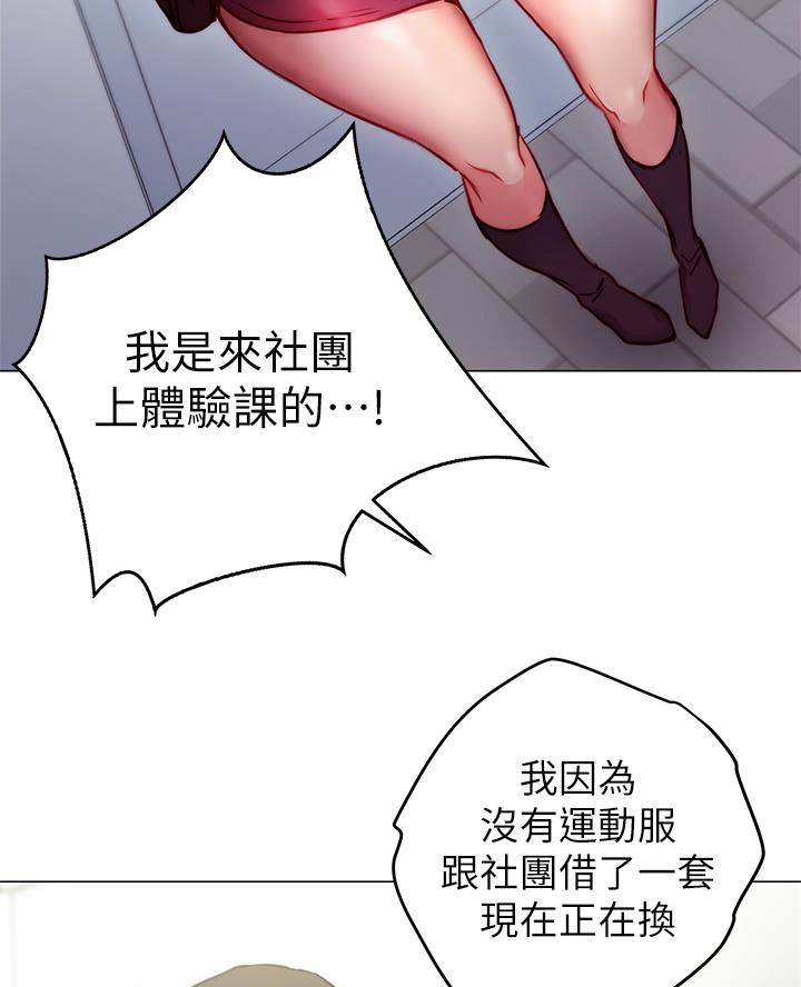 开心外婆最新视频漫画,第5话3图