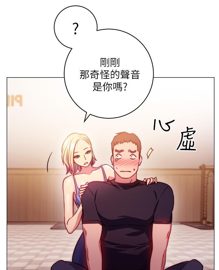 瑜伽开心流是什么漫画,第7话3图