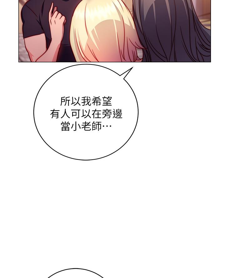 开心愉快漫画,第6话5图