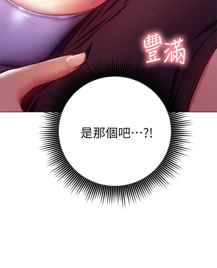 瑜伽开心流是什么漫画,第7话2图