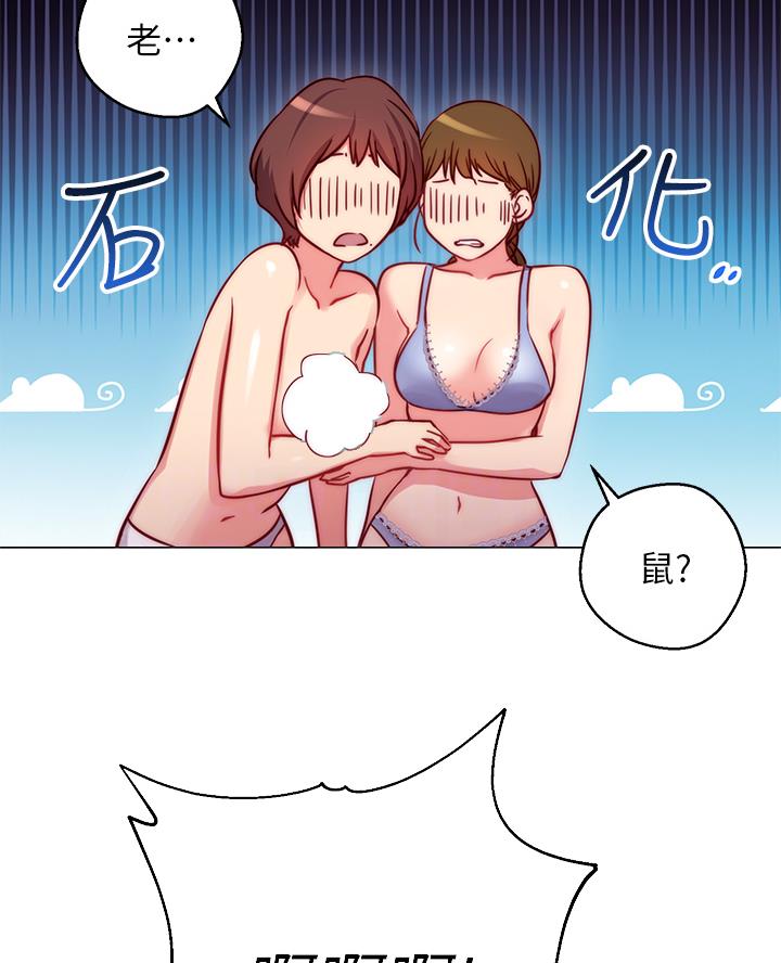 开心外婆最新视频漫画,第5话4图