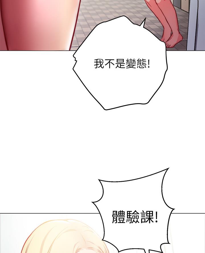 开心外婆最新视频漫画,第5话1图