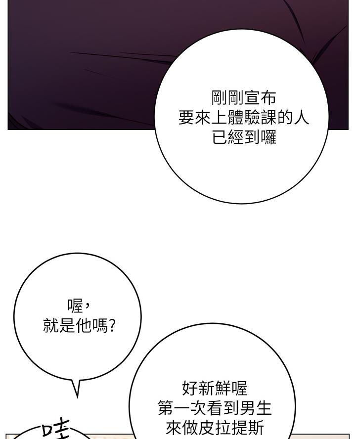 开心愉快漫画,第6话5图