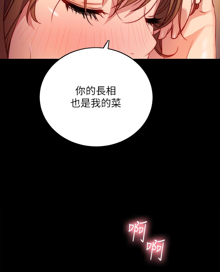 开心瑜伽社漫画,第3话5图