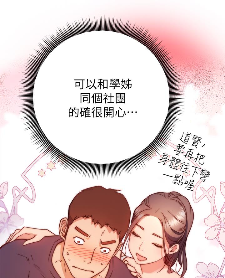 开芯院首席科学家包云岗漫画,第4话4图